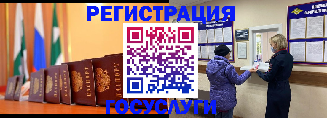 временная регистрация поиск в Борисоглебске
