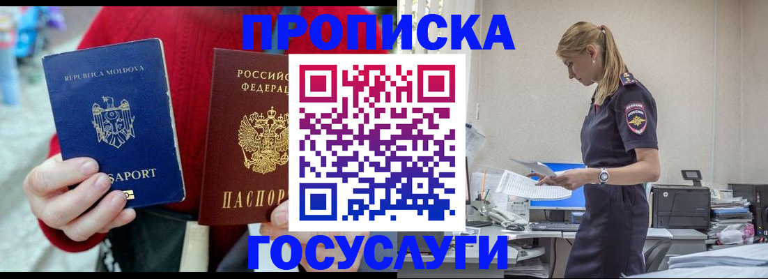 прописка для военкомата в Борисоглебске