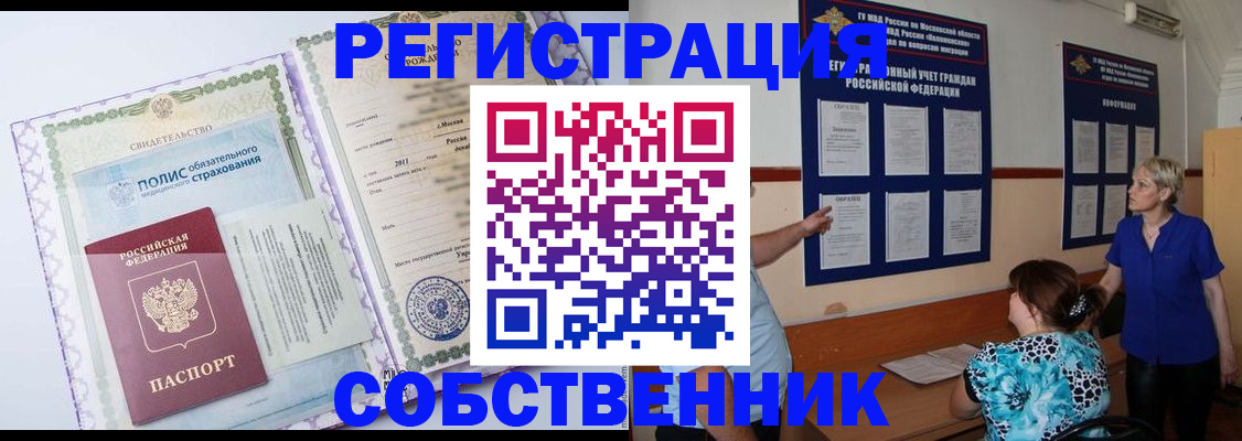 миграционный учет в Борисоглебске