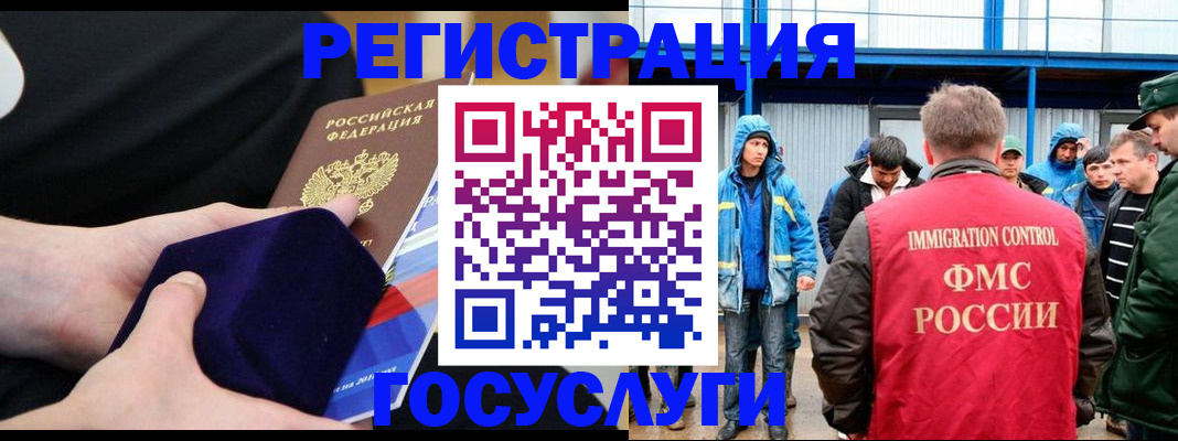 временная регистрация 2025 в Борисоглебске