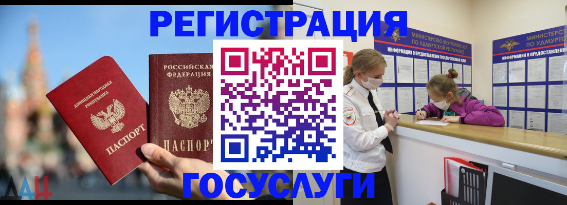 регистрация в Борисоглебске